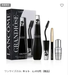 【LANCOME】グランディオーズ コフレのサムネイル