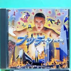 桜川唯丸 CD ウランバン - メルカリ