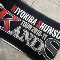 2025年最新】清木場 タオルの人気アイテム - メルカリ