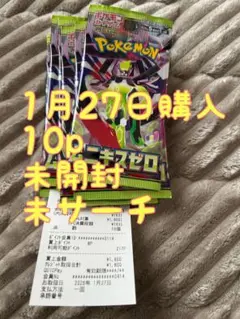 ムニキスゼロ　10パック