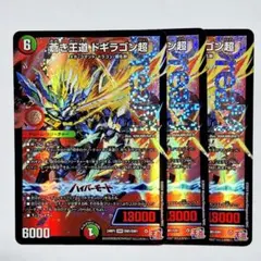 蒼き王道ドギラゴン超　シークレット　ドギラゴンハイパー Amazon.co.jp: 蒼き王道 ドギラゴン超 シークレット 24RP1 DM1秘