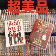 内村さまぁ〜ず 100巻セット 内村さまぁ〜ずエンジェル - メルカリ