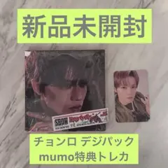 新品未開封NCTDREAM アルバム チョンロ beat it up デジパック