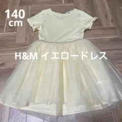 チュールドレス　半袖ワンピース　140センチ　H&M エイチアンドエム