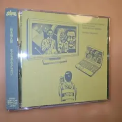 7インチ◾️坂本慎太郎 まともがわからない アナログ レコード まともがわからない＜通常盤＞/坂本慎太郎