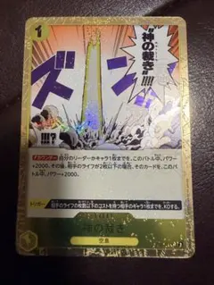 ワンピースカード 神の裁き パラレル - メルカリ