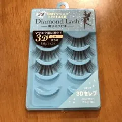 Diamond Lash 3Dセレブ　ダイヤモンドラッシュ