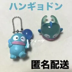 匿名配送　サンリオ　ハンギョドン　ガチャ　ボールチェーン　指輪　リング