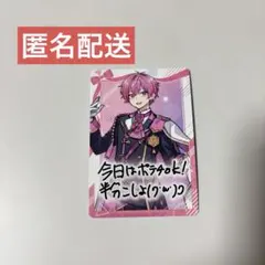 VOISING ボイシングチップス カード ないこ いれいす