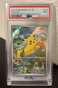 PSA9】ピカチュウ ポケカの夏がキタ！プロモカード216/SV-P ポケモン