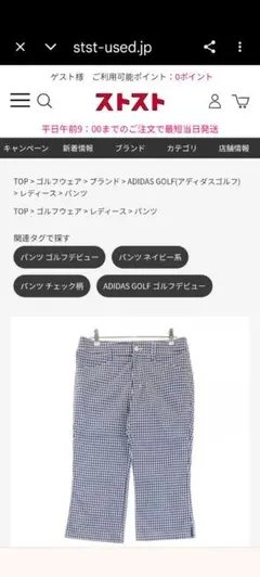 ADIDAS GOLF レディース チェック柄 ハーフパンツのサムネイル