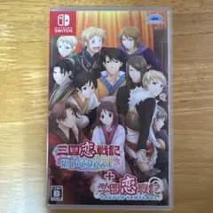 三国恋戦記 思いでがえし + 学園恋戦記
