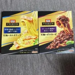オーマイ プレミアム パスタソース 至極のカルボナーラ 至極のボロネーゼのサムネイル