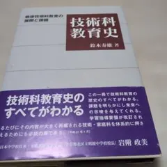 2025年最新】戦後教育史の人気アイテム - メルカリ