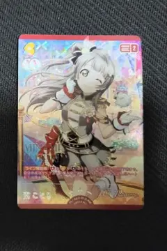 南ことり　RM ラブカ