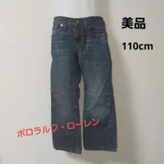 ポロ・ラルフローレン　ジーンズ　110cm