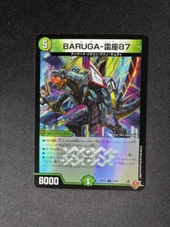 BARUGA-雷座87 　ホイル 　　　　　　　　　　バルガライザーエイトセブン