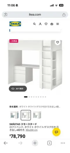 BRIMNES ブリムネス 引き取り限定 - メルカリ