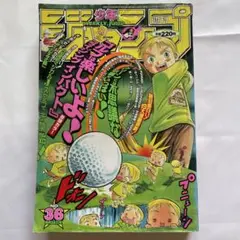 2026年最新】週刊少年ジャンプ1991年15号の人気アイテム - メルカリ