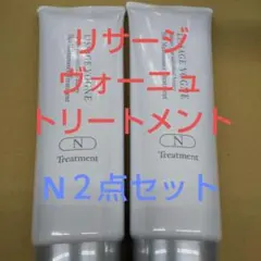 リサージヴォーニュトリートメントＮ　2本セットのサムネイル
