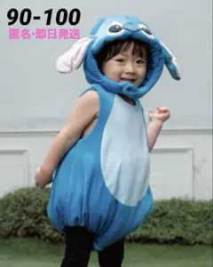 新品　タグ付き　スティッチ 着ぐるみ なりきりロンパース　90-100 即日