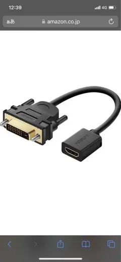 HDMI DVI 変換ケーブル 双方向伝送