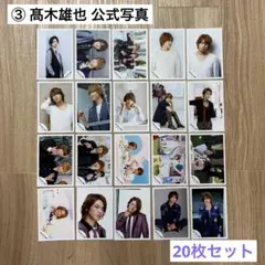 2026年最新】髙木雄也 公式写真の人気アイテム - メルカリ