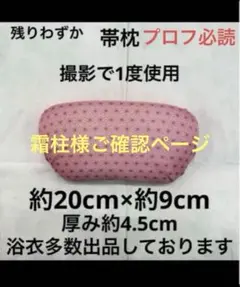 霜柱様 リクエスト 2点 まとめ商品