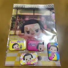 チコちゃんに叱られる缶バッジ　チコちゃんに叱られるファイル