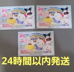 サンリオピューロランド パスポート 3枚セット - メルカリ