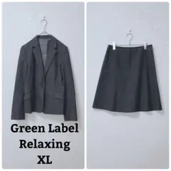 グリーンレーベルリラクシング　セットアップ　毛混　スカート　フォーマル　XL