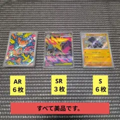 ゲリラ　ポケモンカード AR　SR　Sまとめ売り