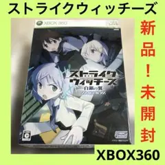 ストライクウィッチーズ 白銀の翼 限定版 - メルカリ