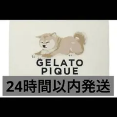 GELATO PIQUE 柴犬ブランケット - メルカリ