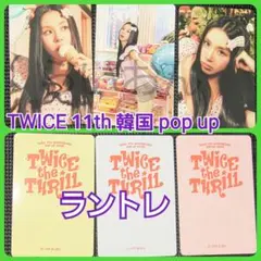 TWICE 11주년 한국 팝업 란토레 채영 3장