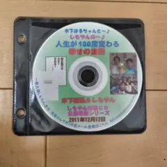 苫米地英人 夢をかなえた自由力 DVD - メルカリ