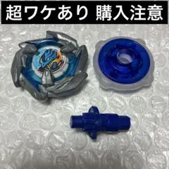 2025年最新】ベイブレード 青の人気アイテム - メルカリ