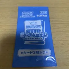 イラストコンテスト2024】　熱風のアリーナプロモパック　 5パック　未開封新品 トレカスペース 秋葉原 on X: 