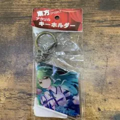 すなめりドリル 東方project 両面アクリルキーホルダー 早苗