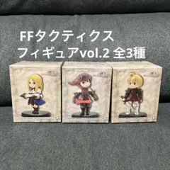 ★新品未使用品★ファイナルファンタジータクティクス　フィギュア