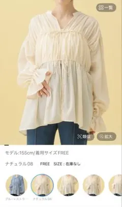 新品 タグ付き LEPSIM 産後対応 マタニティ サラキレフリルブラウス 
