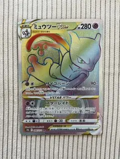 【最安値】ミュウツーVSTAR HR Pokémon GO 084/071のサムネイル