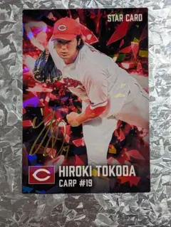 プロ野球チップス2026 床田寛樹選手　金サイン