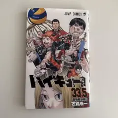 ハイキュー　映画特典