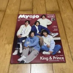 Myojo 70th ANNIVERSARY King & Prince特集