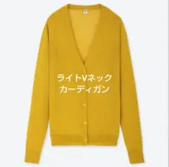 UNIQLO　ユニクロ　ライトVネックカーディガン　イエロー　新品タグ付　S