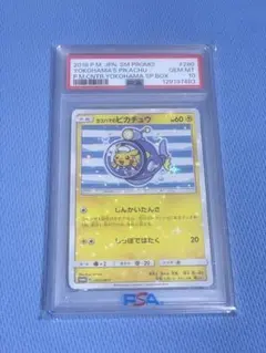 ヨコハマのピカチュウ2018 PSA 10