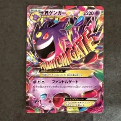 2026年最新】ゲンガーexの人気アイテム - メルカリ