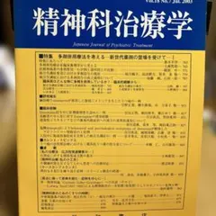2003 Jul.多剤併用療法を考える　新世代薬剤の登場を受けて　Ⅰ