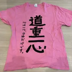 道重さゆみTシャツ2枚まとめ売り＊Mサイズ 2026年最新】道重さゆみ tシャツの人気アイテム - メルカリ
